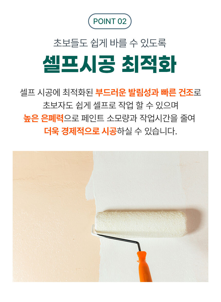 자연정원 젯소 4L 실내용 친환경 수성 프라이머