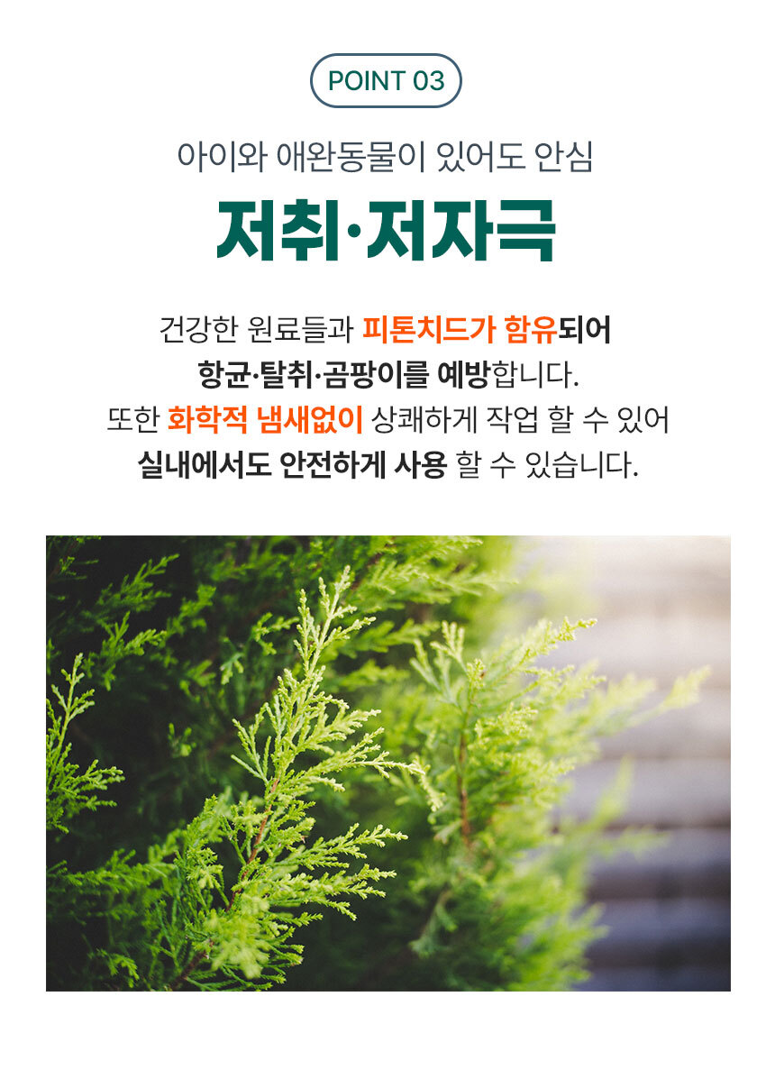 자연정원 젯소 4L 실내용 친환경 수성 프라이머