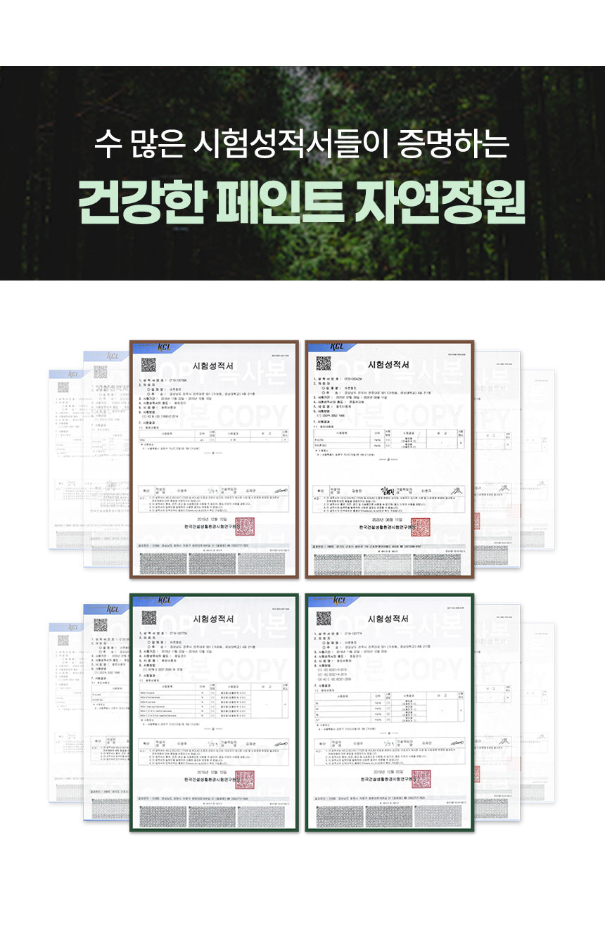 자연정원 젯소 4L 실내용 친환경 수성 프라이머