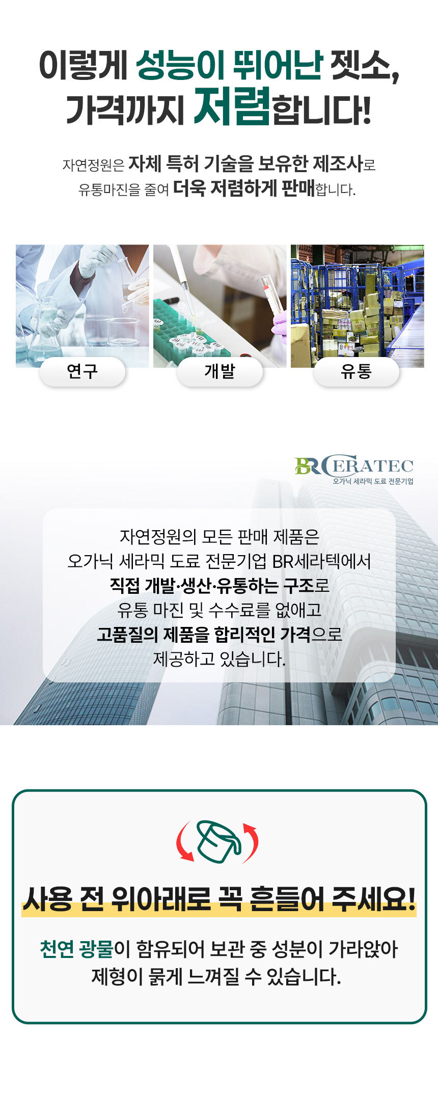 자연정원 젯소 4L 실내용 친환경 수성 프라이머