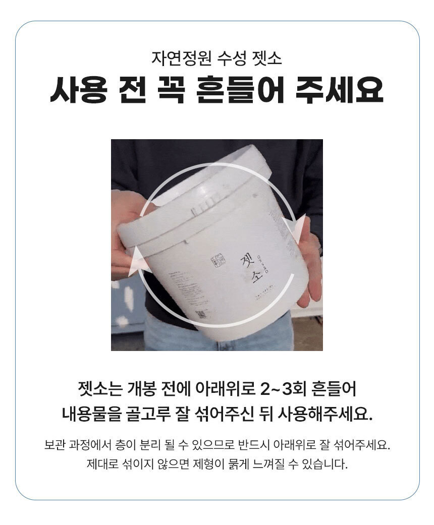 자연정원 젯소 4L 실내용 친환경 수성 프라이머