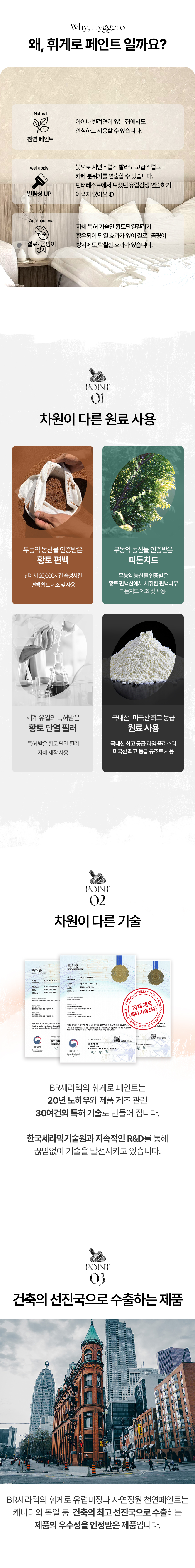 휘게로 페인트 1kg 유럽감성 친환경 미장페인트