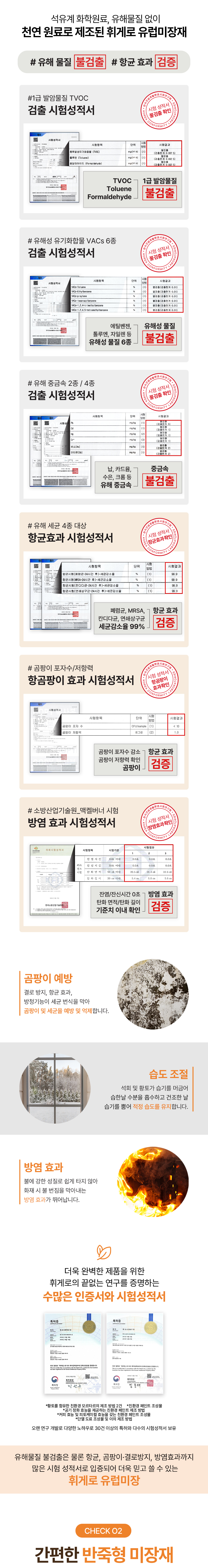 휘게로 유럽미장 18kg 대용량 천연 미장재