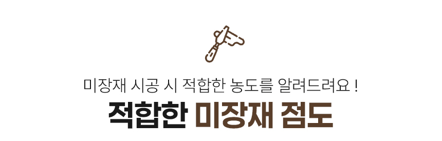 휘게로 유럽미장 18kg 대용량 천연 미장재