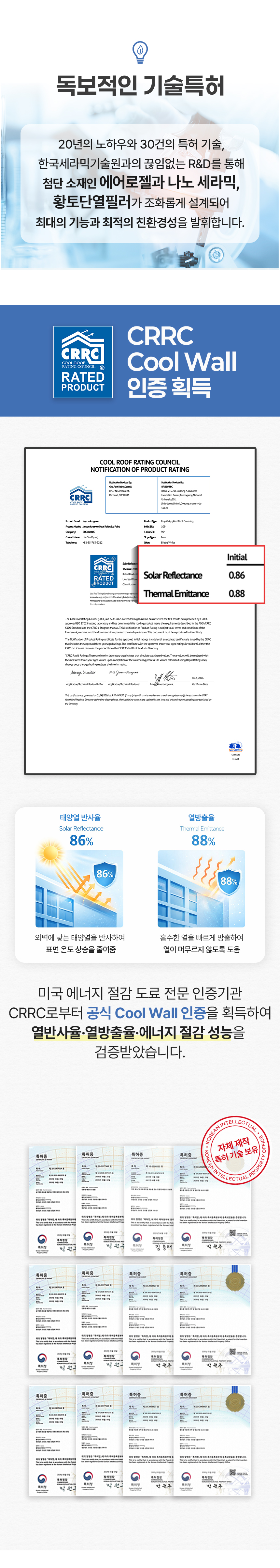 자연정원 에어로페인트 18kg 대용량 외부 방수 단열 차열페인트