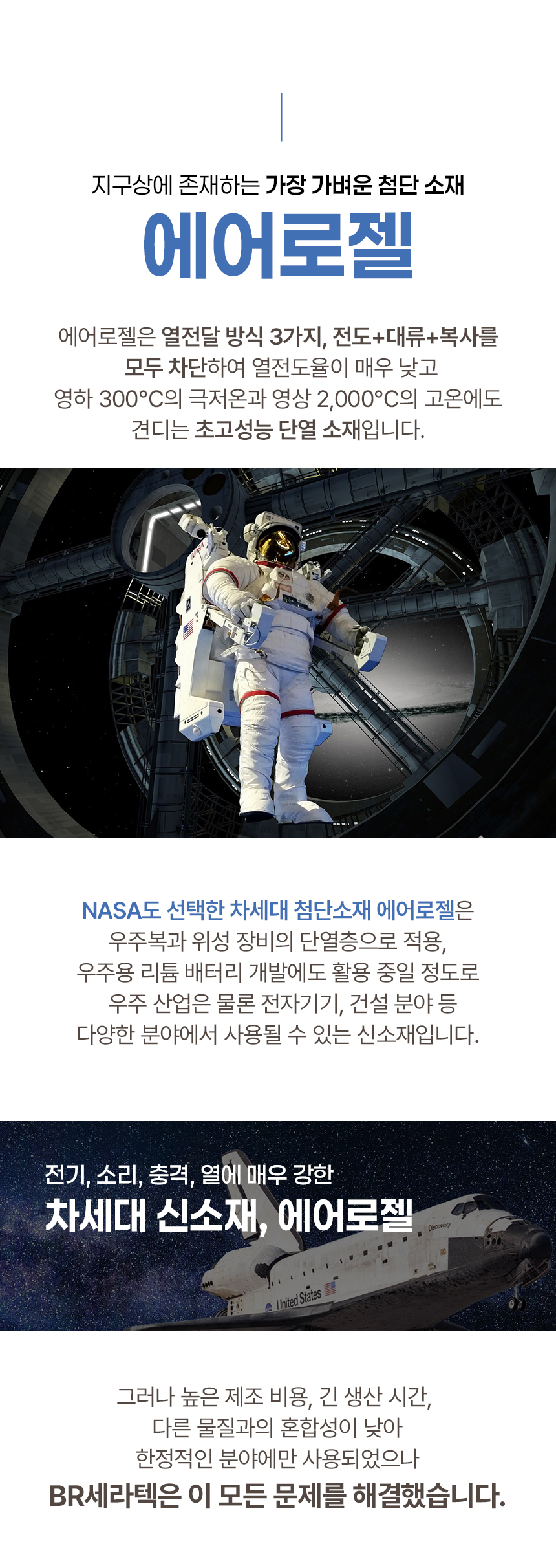 자연정원 에어로페인트 18kg 대용량 외부 방수 단열 차열페인트