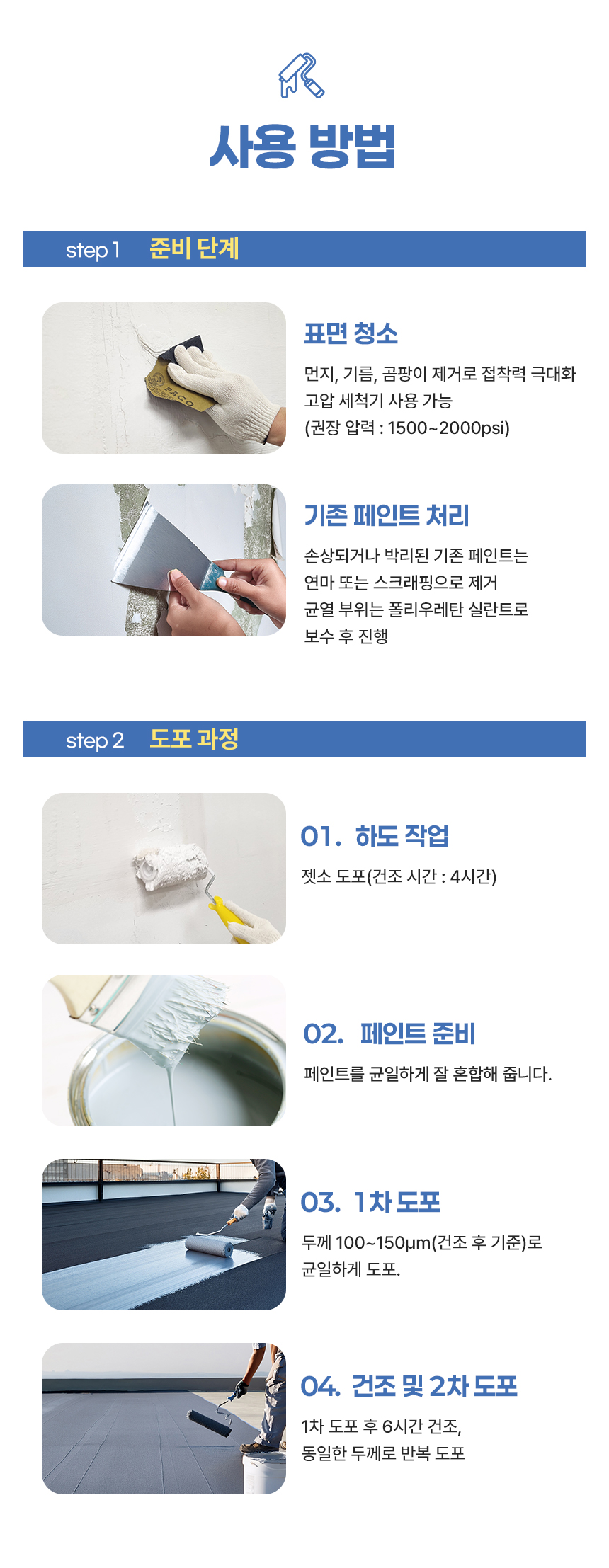 자연정원 에어로페인트 18kg 대용량 외부 방수 단열 차열페인트