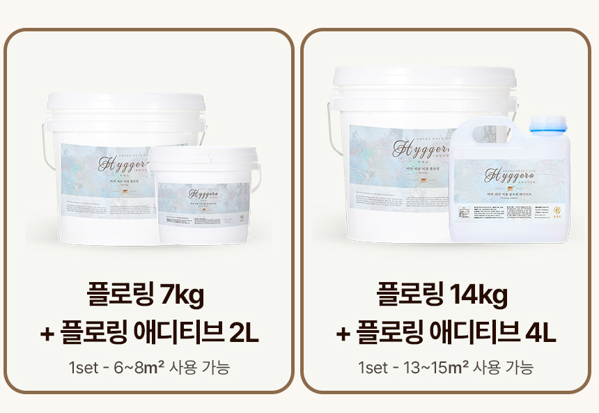 휘게로 외부용 유럽미장 외벽 욕실 바닥 시공용