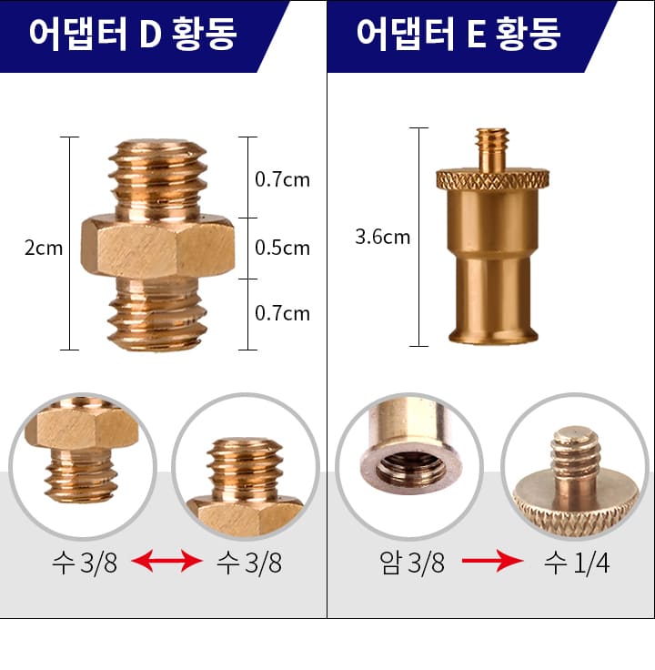 카메라 나사 삼각대 어댑터 1/4 3/8 인치 볼트 - 대한몰