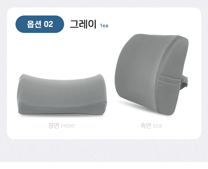 의자 등받이 쿠션 허리 받침대 등쿠션 요추쿠션 사무실허리쿠션 - 대한몰