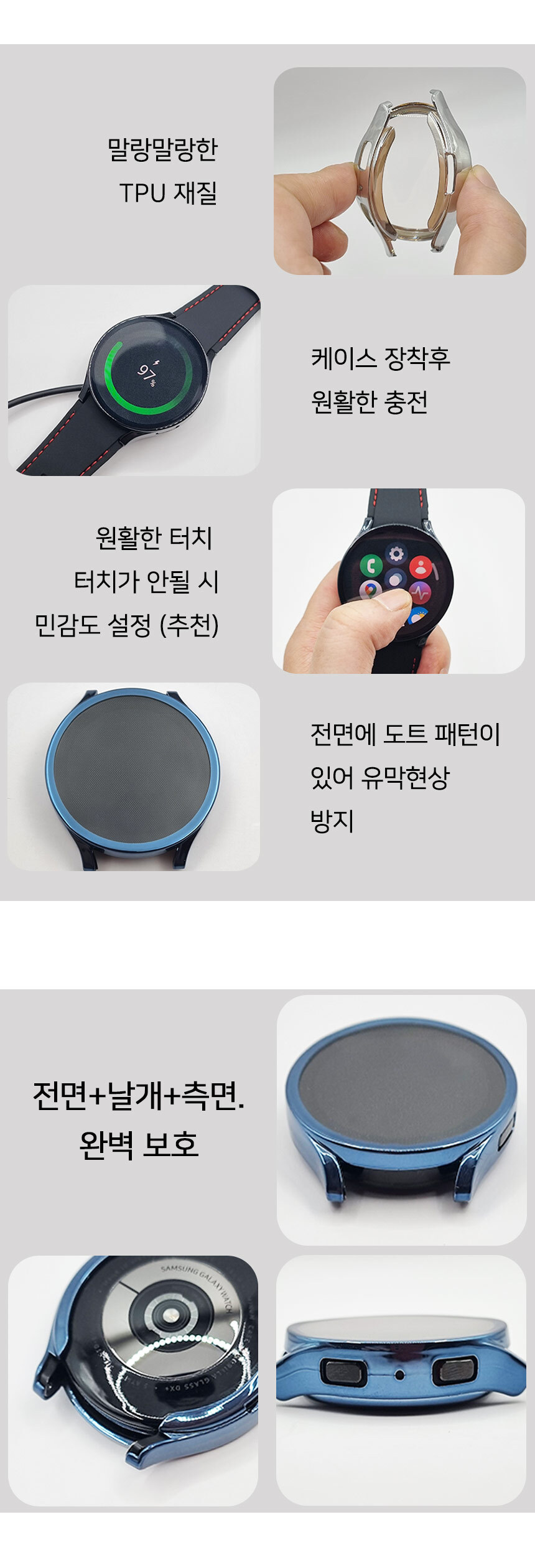 갤럭시 워치6 40mm 호환 풀커버 소프트 젤리 TPU 케이스 7,900원 - 비에스 디지털, 스마트워치/액세서리, 액세서리, 워치 케이스 바보사랑 갤럭시 워치6 40mm 호환 풀커버 소프트 젤리 TPU 케이스 7,900원 - 비에스 디지털, 스마트워치/액세서리, 액세서리, 워치 케이스 바보사랑