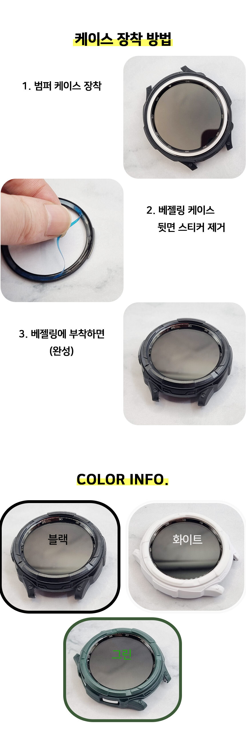 갤럭시 워치6 클래식 호환 풀커버 베젤링 케이스 43mm 47mm 측면보호 8,900원 - 비에스 디지털, 스마트워치/액세서리, 액세서리, 워치 케이스 바보사랑 갤럭시 워치6 클래식 호환 풀커버 베젤링 케이스 43mm 47mm 측면보호 8,900원 - 비에스 디지털, 스마트워치/액세서리, 액세서리, 워치 케이스 바보사랑