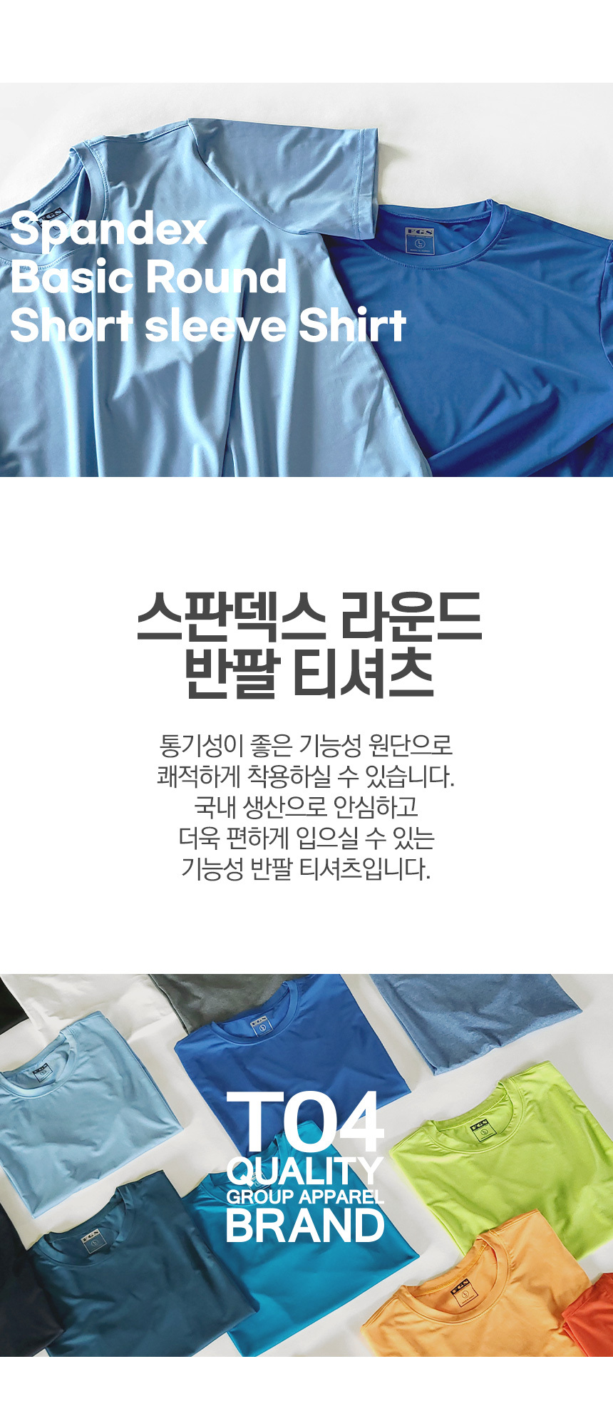 spandexT_%EB%B0%98%ED%8C%9401.jpg