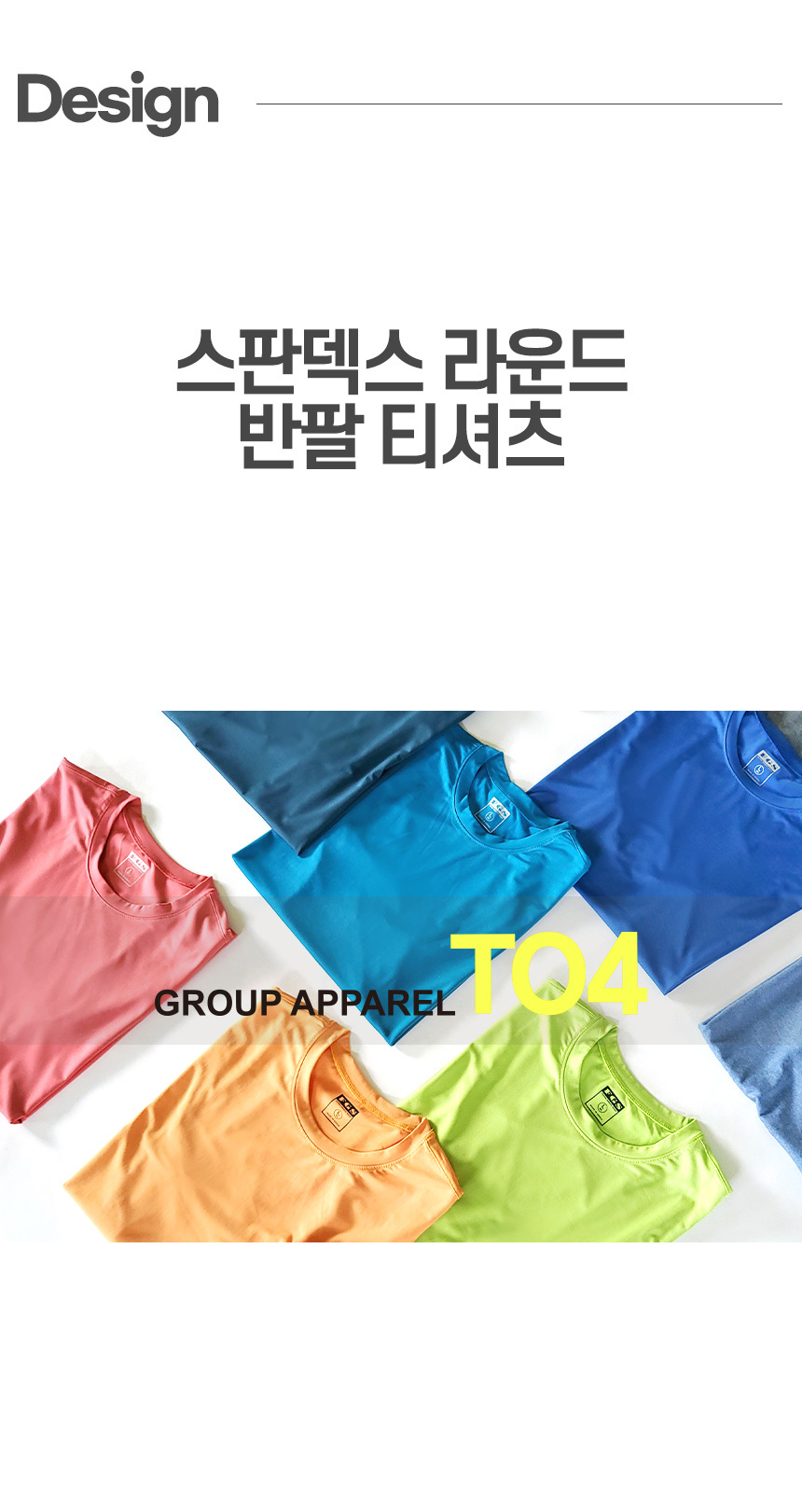 spandexT_%EB%B0%98%ED%8C%9404.jpg