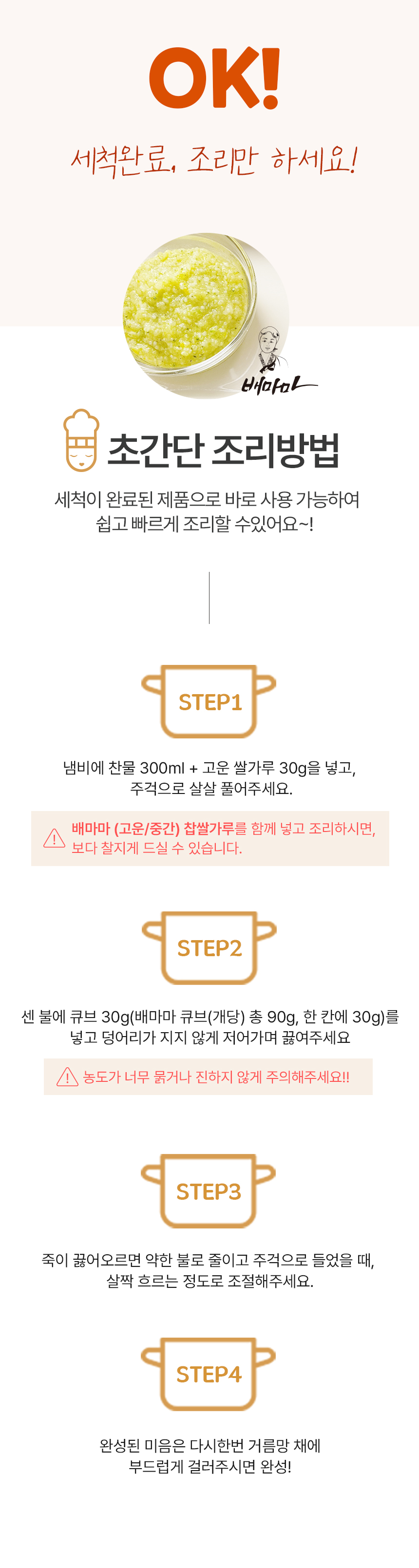 쌀가루