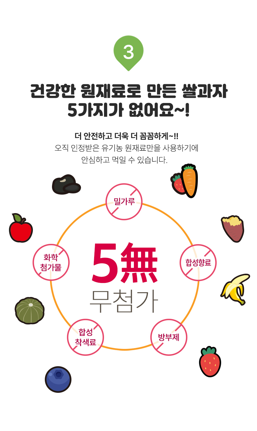 쌀과자 설명5