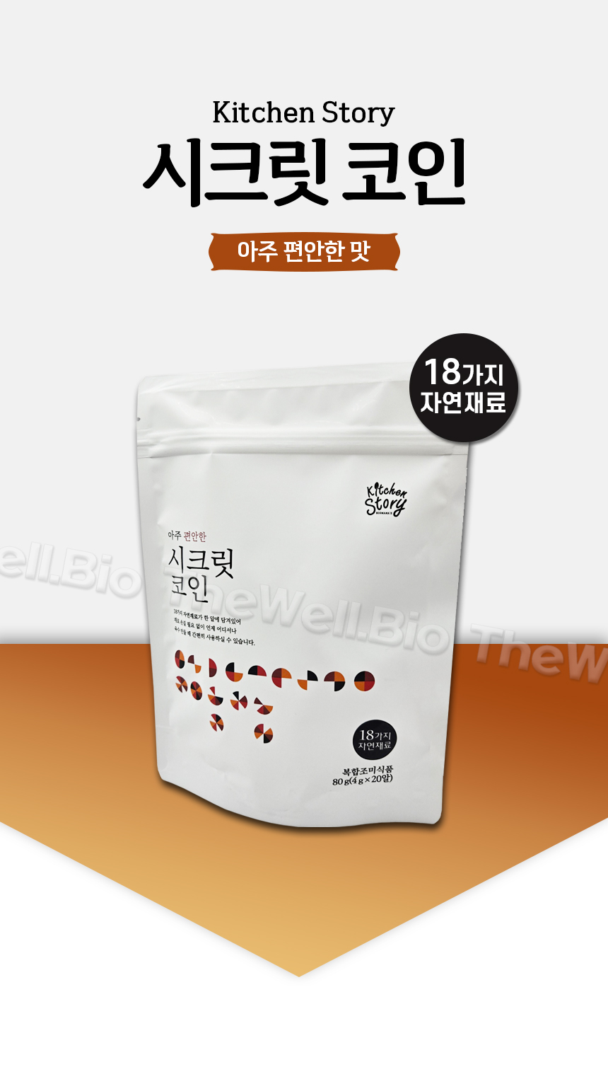 키친스토리 아주 편안한 시크릿코인 4g x 20개입 x 1박스 TWL - G마켓 모바일