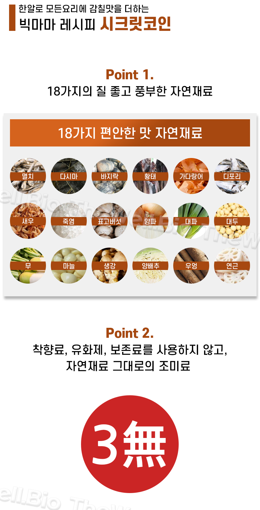키친스토리 빅마마 시크릿코인 아주편안한 ...
