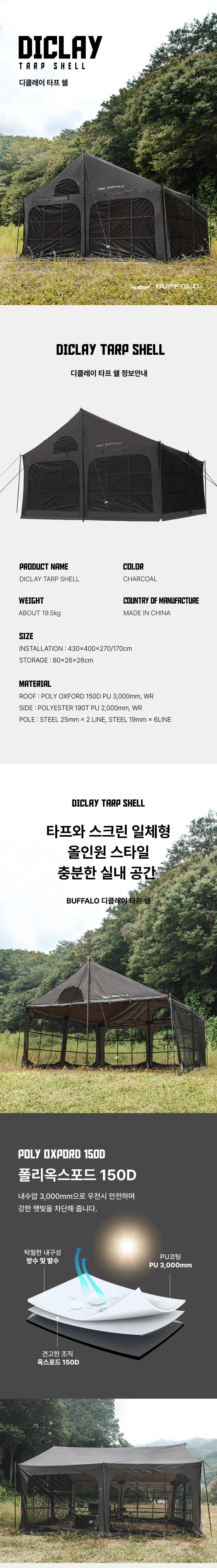 Diclay_TarpShell_01.jpg