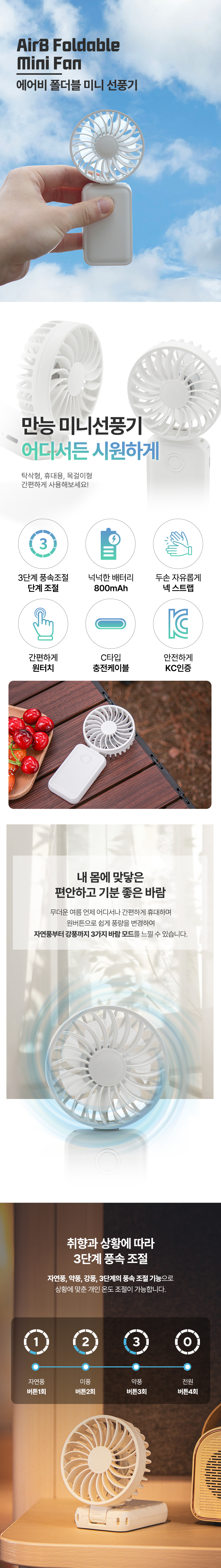 AirB_Foldable_Mini_Fan_01.jpg
