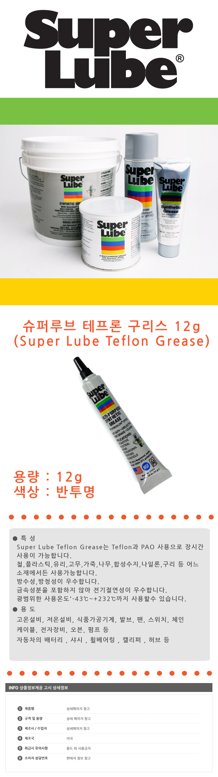 superLube_TeflonGrease.jpg