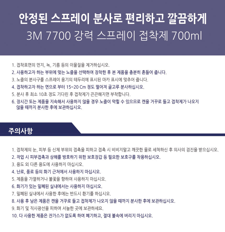 3M-7700-700ml-2.jpg