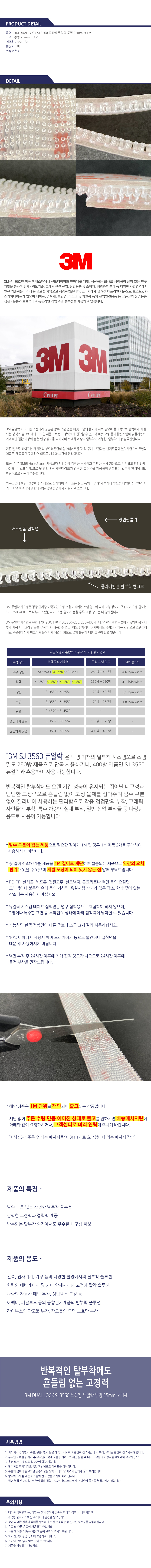 3M-DUAL-LOCK-SJ-3560-25mmx1M-B_2.jpg