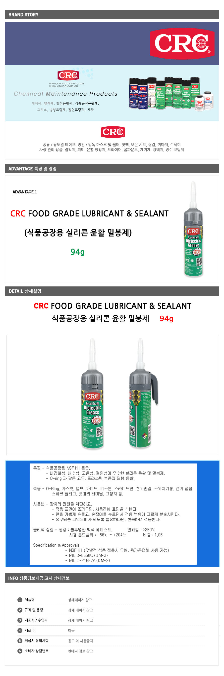 CRC_food_grade_lubr_sea_ea.jpg
