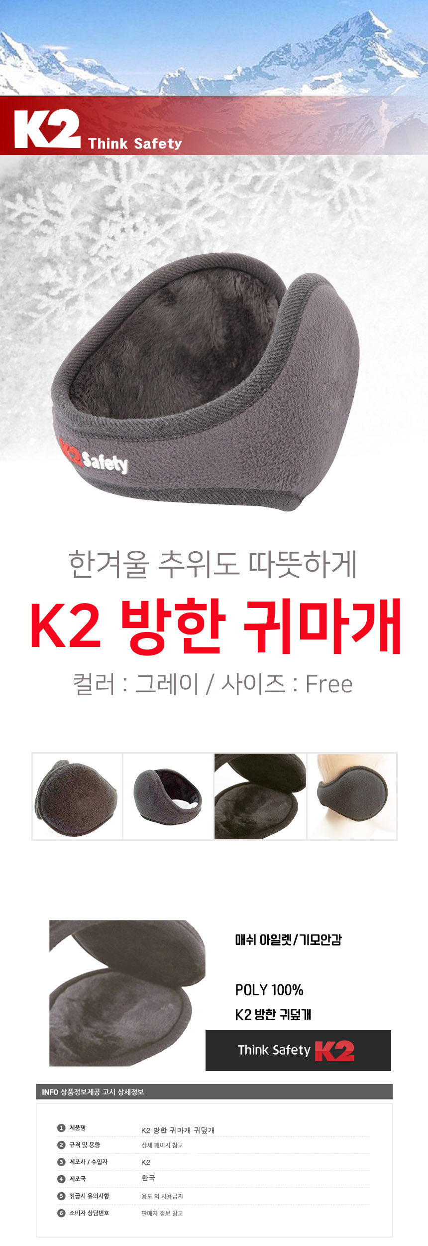 k2-ear.jpg