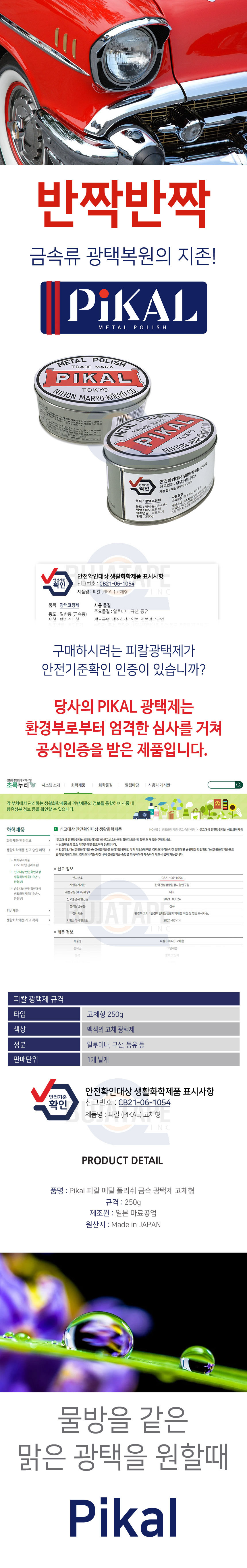 new-pikal-goche-1.jpg