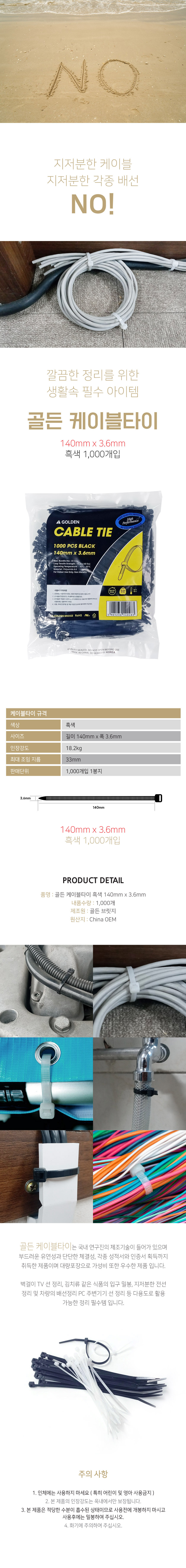 cabletie-140-black.jpg