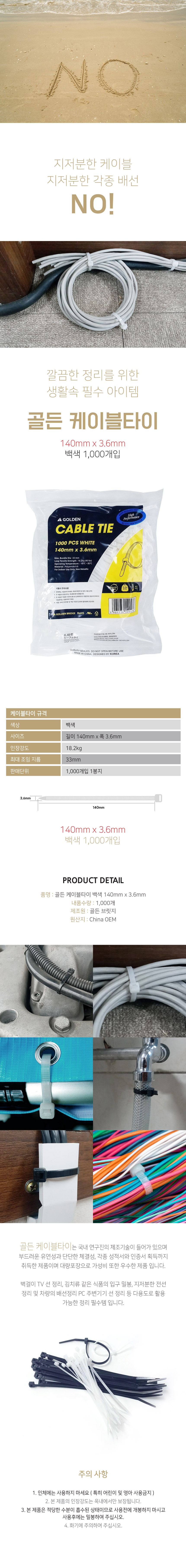 cabletie-140-white.jpg