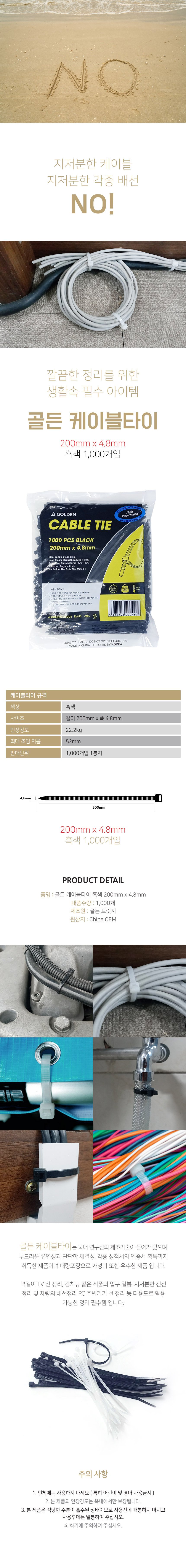 cabletie-200-black.jpg
