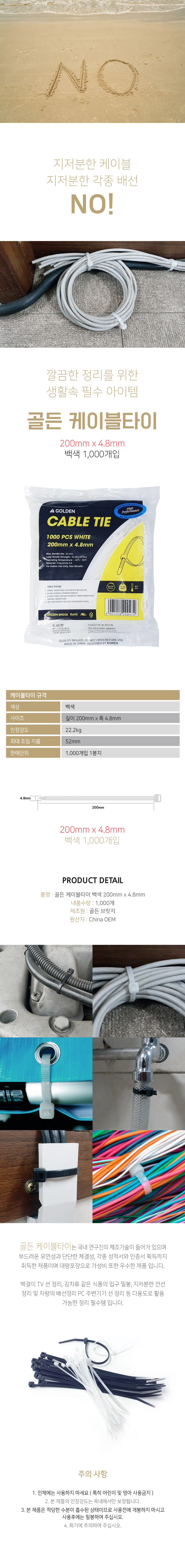 cabletie-200-white.jpg