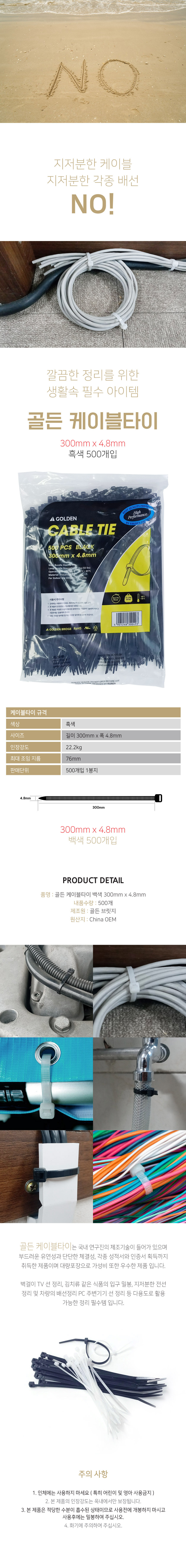 cabletie-300-black.jpg