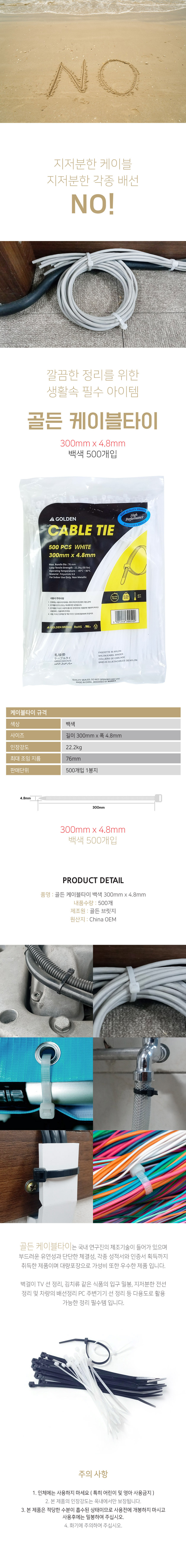 cabletie-300-white.jpg