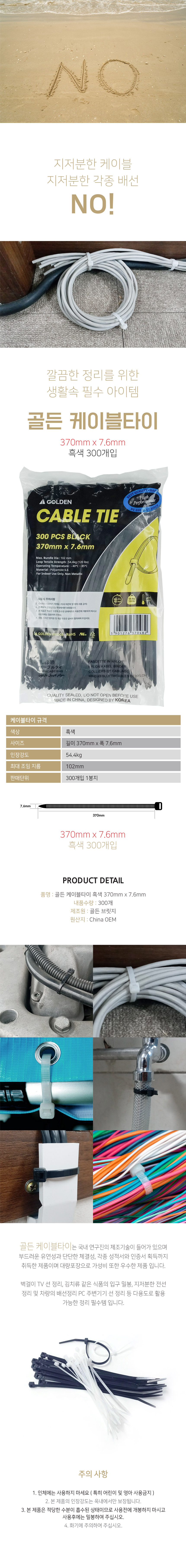cabletie-370-black.jpg