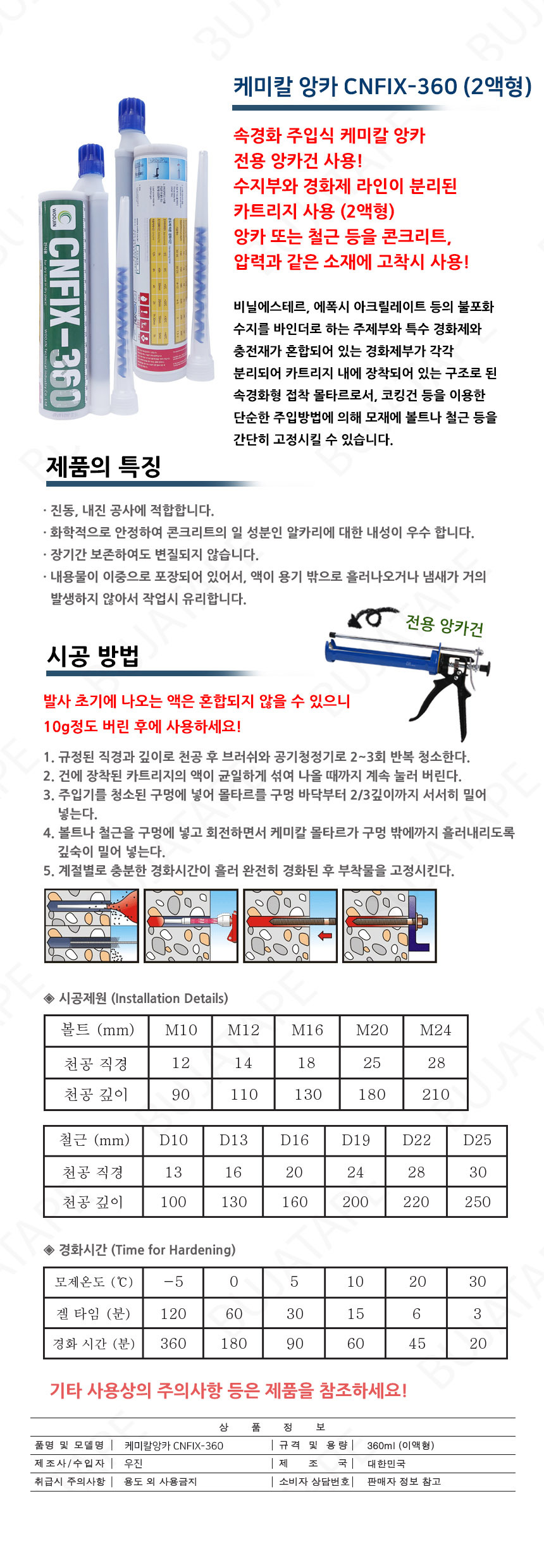 cnfix-360.jpg