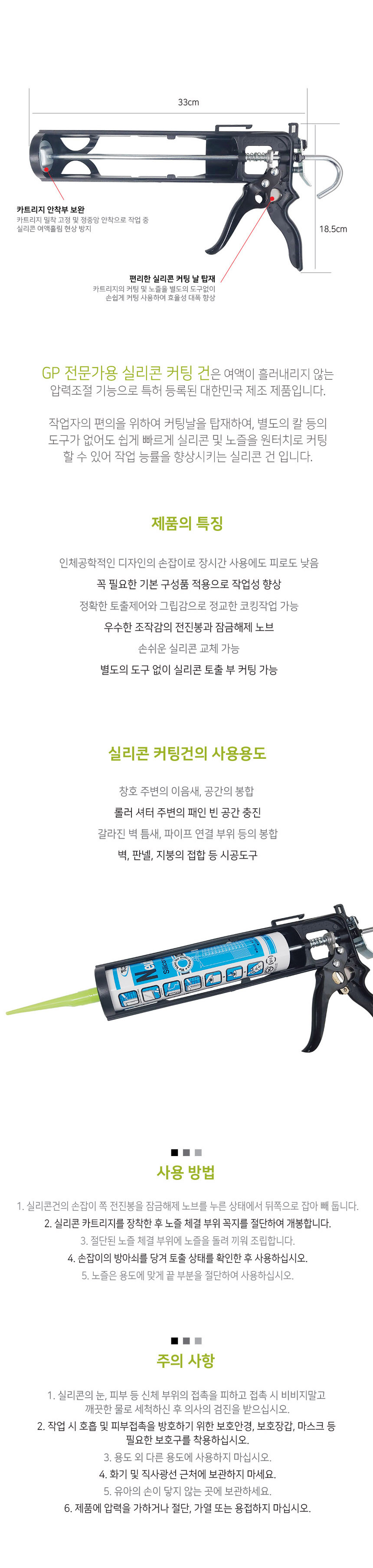 gp-cutgun-2.jpg