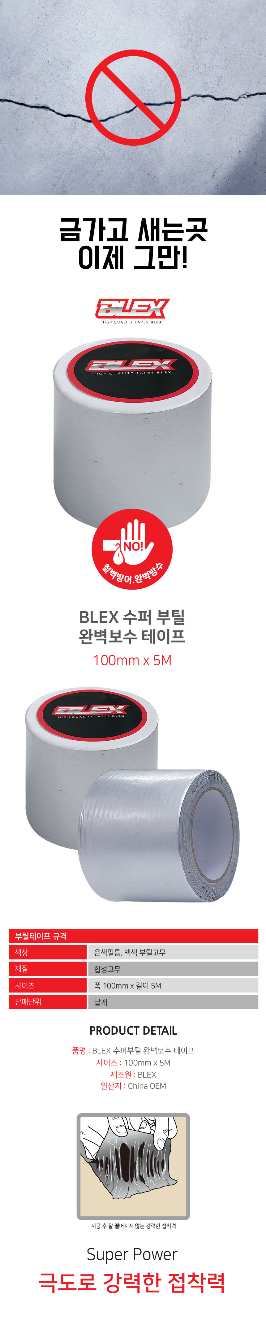 silver-b-tape-100-1.jpg