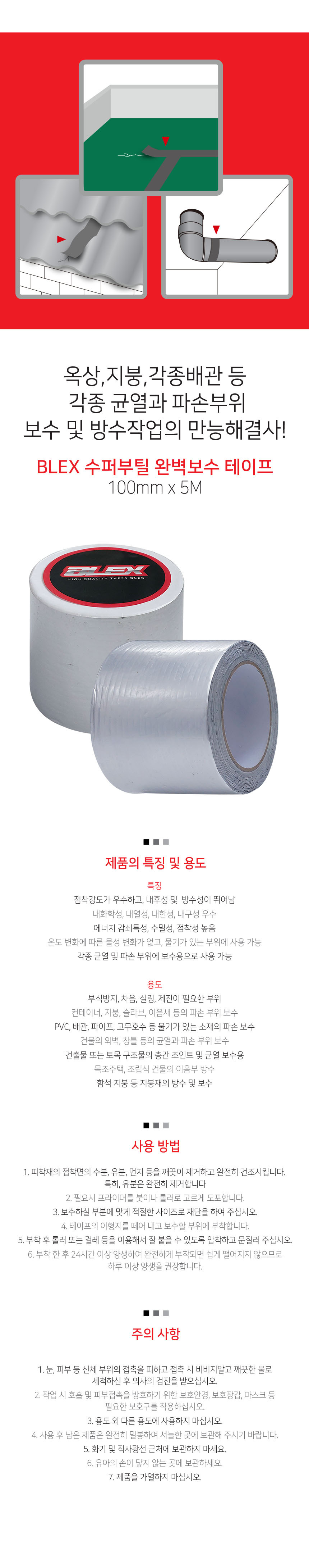 silver-b-tape-100-4.jpg