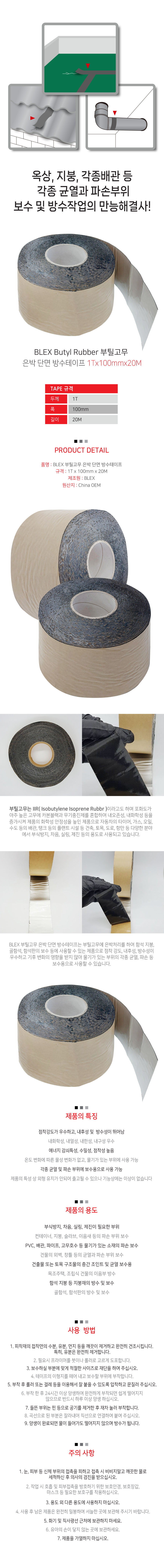 butyl_silver-100.jpg