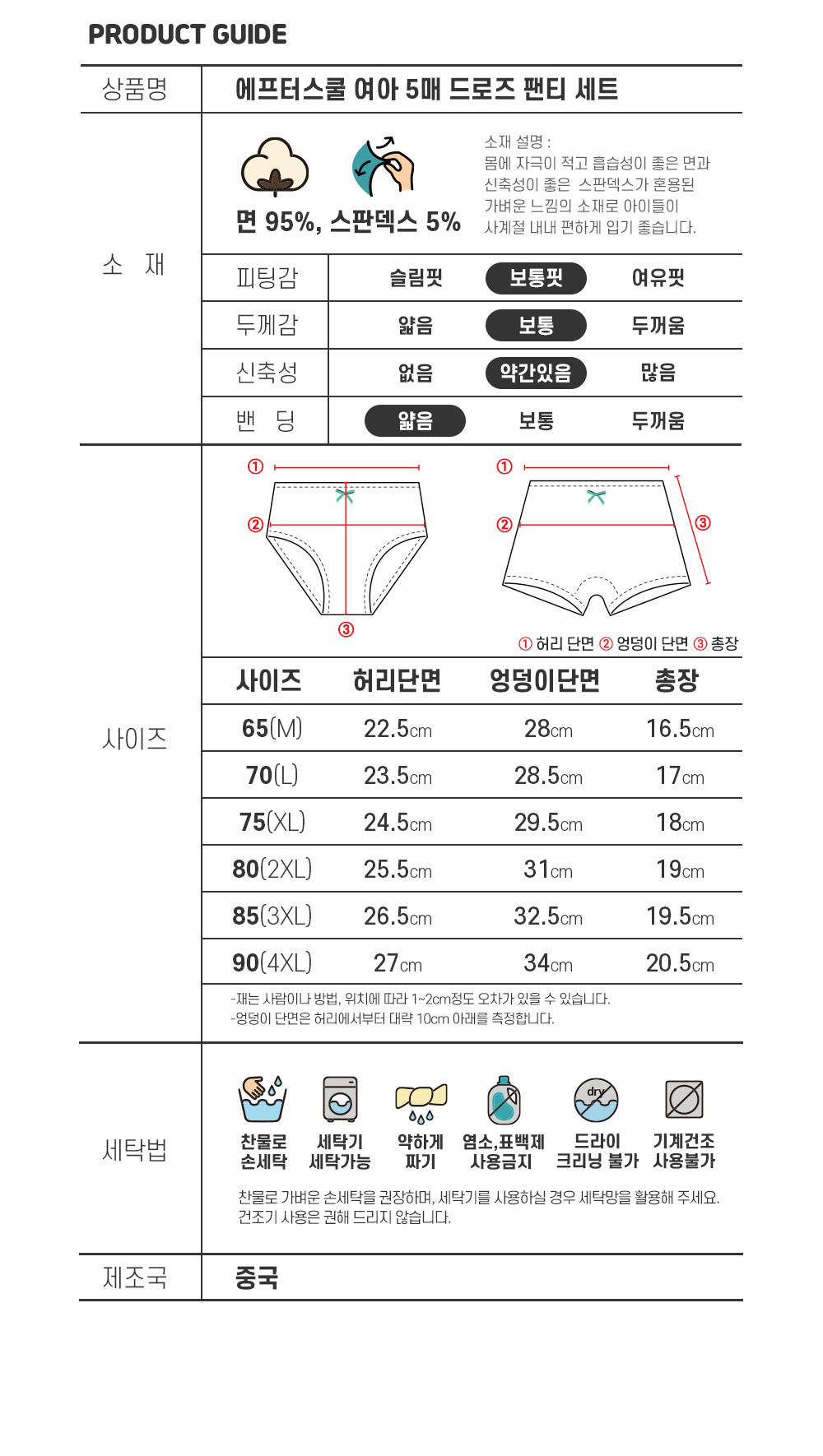 에프터스쿨여아드로즈팬티