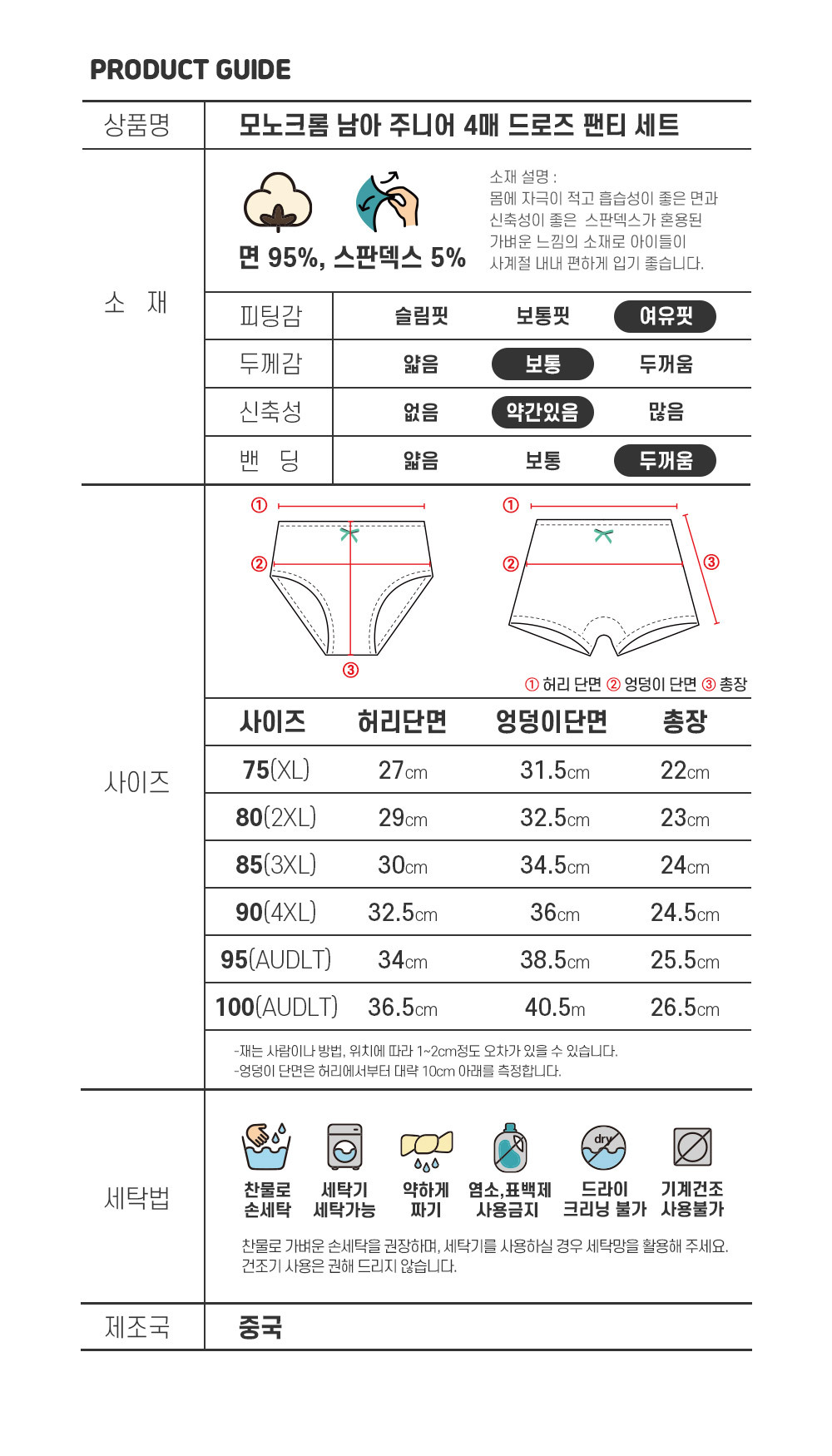 모노크롬남아밴드형주니어드로즈