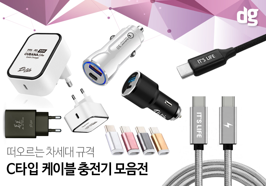 C타입 전용 젠더/USB케이블/충전기 C타입변환젠더 - 옥션