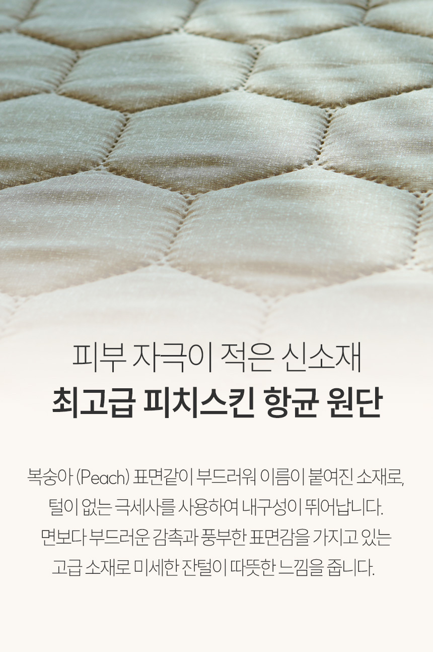 02_gp_bedding_v31_10_ch02.jpg