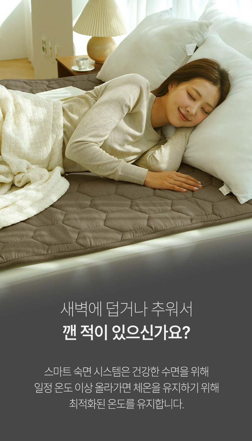 03_gp_bedding_v31_15_ch01.jpg