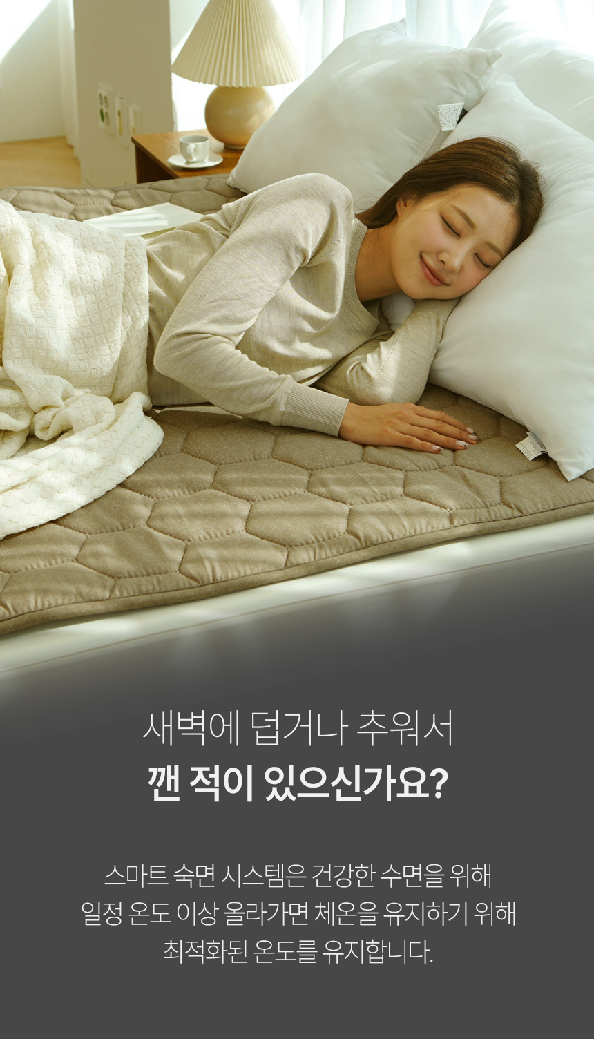 03_gp_bedding_v31_15_ch02.jpg