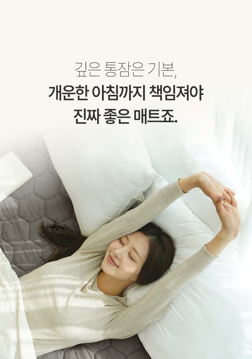 03_gp_bedding_v31_18_ch01.jpg