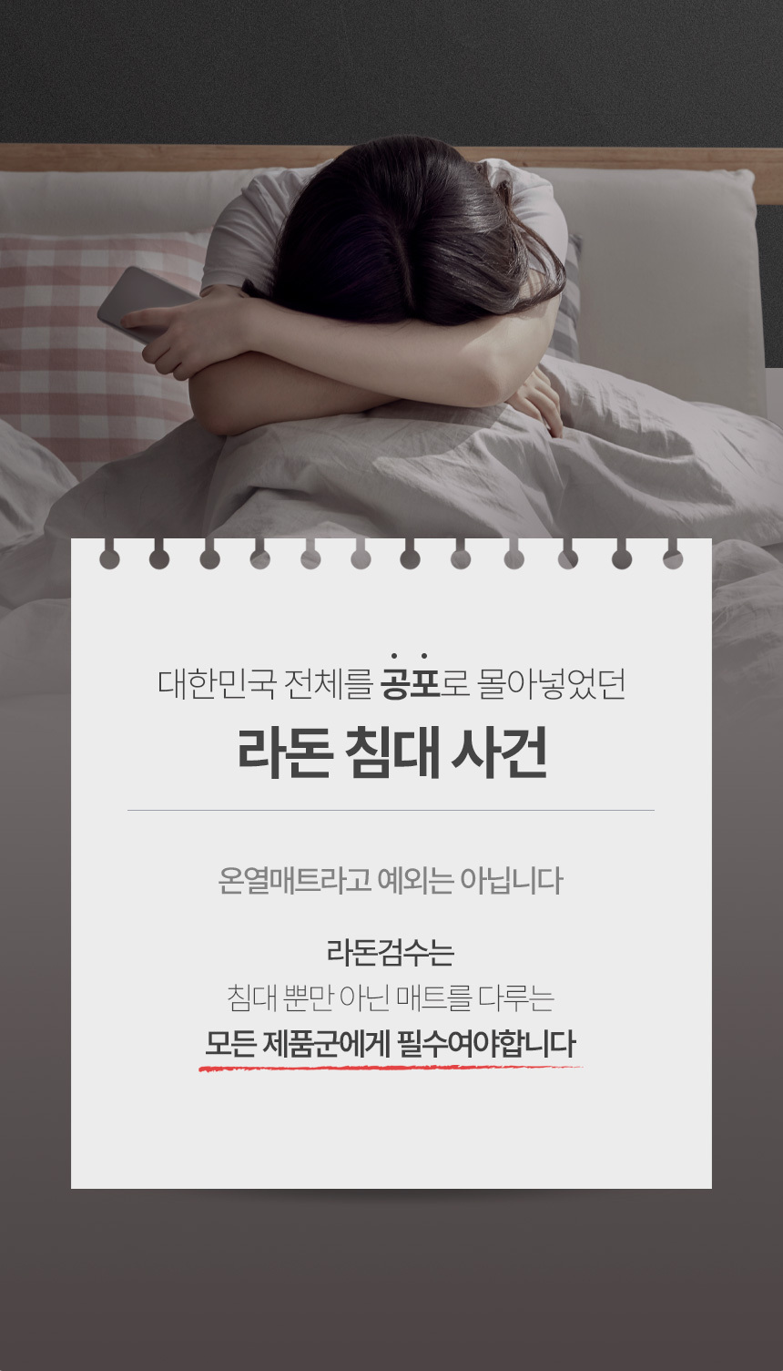 04_gp_bedding_v31_07.jpg